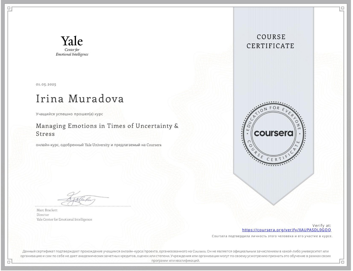 Сертификат Yale Managing Emotions in Times of Uncertainty and Stress